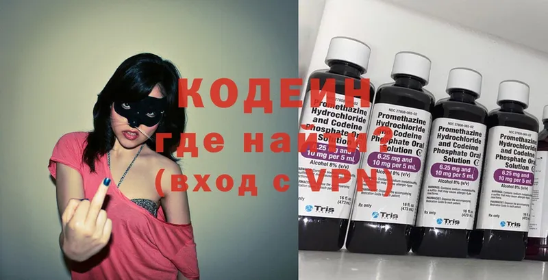 Кодеиновый сироп Lean Purple Drank  Смоленск 